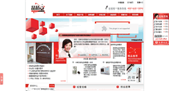 Desktop Screenshot of huakaida.com